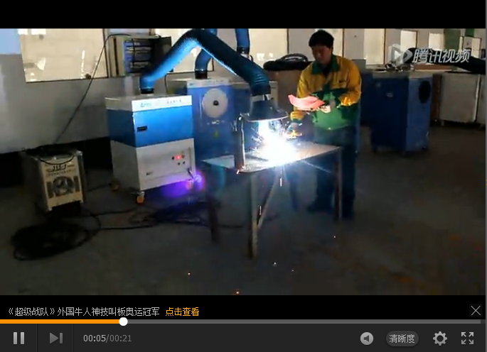 路博LB-JW焊接煙塵凈化器試用效果視頻